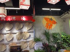 -牛市坎火锅(建设路店)
