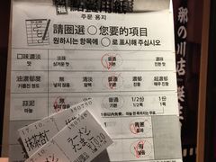 账单-一兰拉面(梅田阪急东通店)