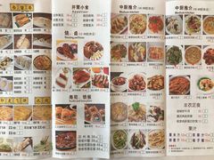 菜单-雅盛品931海鲜酒家