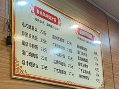-吾家香港烧腊专门店