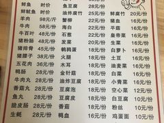 菜单-文昌小老弟糟粕醋