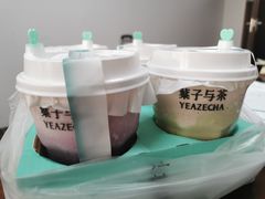 牛油果草莓酪-叶子与茶(苏宁广场店)
