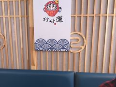 -黑木原精致料理·铁板烧