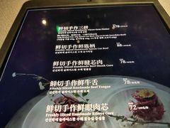 -左庭右院鲜牛肉火锅黑金店(陆家嘴中心店)