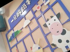 -一只酸奶牛(八一路店)
