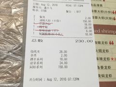 账单-巴厘龙虾·榜首油焖大虾(音乐学院·沿江酒馆店)