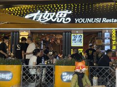 -有奴思烤肉·清真(正宁路店)