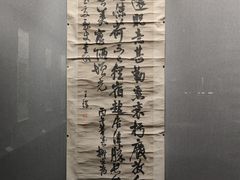 -平原博物院