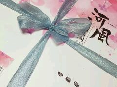 -河风精致寿司(尼盛店)