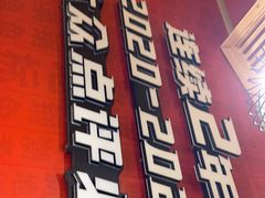门面-吃城都·鱼蛙火锅(西玉龙街店)