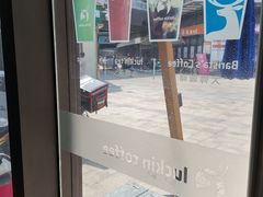 -瑞幸咖啡(百汇时代广场店)