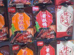 -舜华临武鸭·湖南零食特产(三王街店)