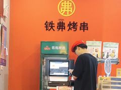 -许哥东北烧烤·铁丳烤串·宫后夹肉(繁花中心店)