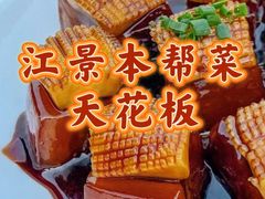 -世博源公馆·本帮融合菜·主题包厢·江景餐厅