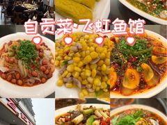 -飞虹鱼馆(春华路店)