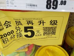 -卜蜂莲花(岳阳店)