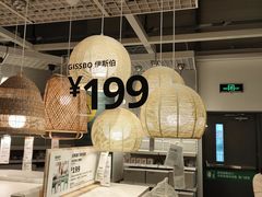 -宜家家居(西安未央商场店)