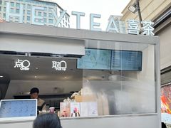 -喜茶(上海兴业太古汇店)