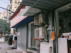 -三鲜豆皮(钢花新村119街坊店)