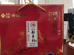 -北京稻香村(花市店)