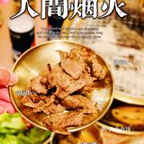 魔都韩式烤肉扛把子💥治愈馋嘴星人😋