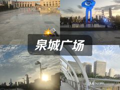 -泉城广场