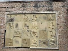 -川正旺江湖菜(三元桥店)