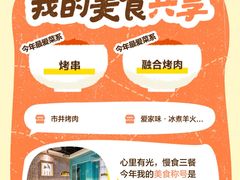 -北往西·西安油泼面(万德庄店)