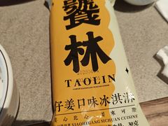 -饕林餐厅(春熙路店)