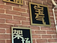 -湘语·湖南家常菜(新洲店)