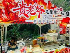 -BRBR叙利亚餐厅(总店)