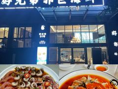 -好兄弟郭巨海鲜(天一阁店)