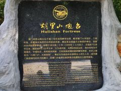 -胡里山炮台