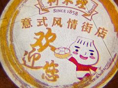-狗不理大酒店(意式风情街店)
