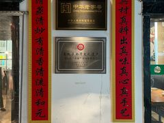 -清和元(铜锣湾店)