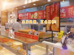 -糕材生(龙湖北京大兴天街店)