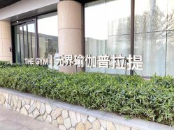 点击看大图 -无界瑜伽普拉提