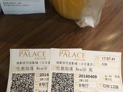 -成都百丽宫影城(LUXE太古里店)