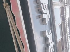 -渔桥李记奶汤面(东街店)