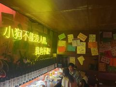 -你又瘦了小酒馆(奥体店)