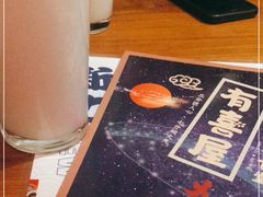 -有喜屋·深夜食堂(北京西路店)