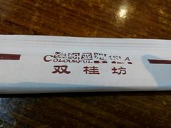 android_upload_pic-双桂坊美食街(南大街商业步行街店)
