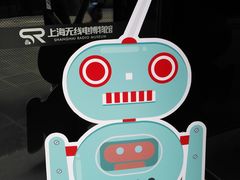 -上海无线电博物馆