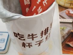 -杯子红牛排(创意产业园店)