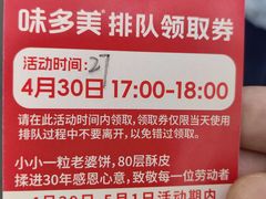 -味多美·北京面包工坊(天坛店)
