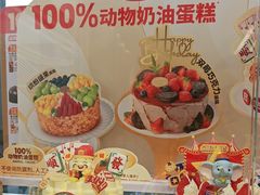 -味多美蛋糕(新和平里店)