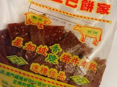 -大三巴饼家(大三巴街店)