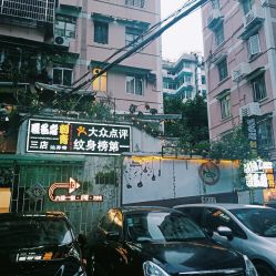 -匿名者纹身学院派·刺青
