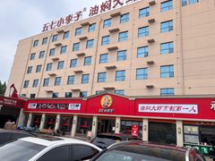 -五七小李子油焖大虾(总店)