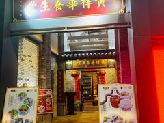 -黄祥华养生堂·炖汤·营养蒸饭(岭南天地店)